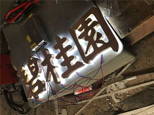 發(fā)光字及安裝14
