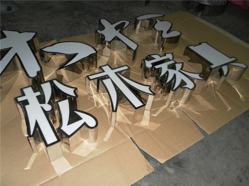 發(fā)光字及安裝16